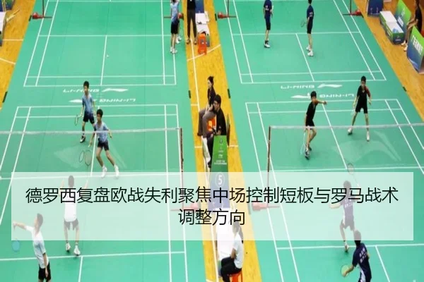 de-luo-xi-fu-pan-ou-zhan-shi-li-ju-jiao-zhong-chang-kong-zhi-duan-ban-yu-luo-ma-zhan-shu-tiao-zheng-fang-xiang-2-112.jpg