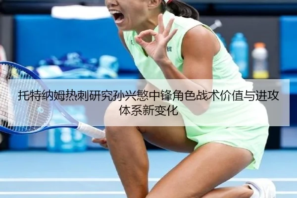 tuo-te-na-mu-re-ci-yan-jiu-sun-xing-min-zhong-feng-jue-se-zhan-shu-jia-zhi-yu-jin-gong-ti-xi-xin-bian-hua-2-385.jpg